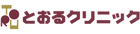 とおるクリニック 瑞江駅 内科, 皮膚科, 泌尿器科